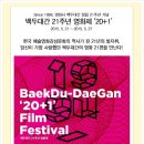 영화사백두대간