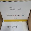 달그림책