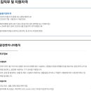 [삼성바이오로직스] 3급 공채 공정엔지니어링 서류 합격 후기