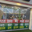 왕대박모바일 이미지