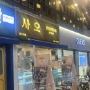 오렌즈연신내점 이미지