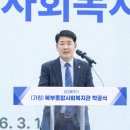 북부종합사회복지관 이미지