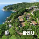 비지니스가요주점 - 달성군 현풍중앙로 57 | Wedding #11 신혼여행지 또.. 변경? 태국 푸켓 + 허니문 여행지 알아보기 꿀팁 정리💛 [원주 팜투어]