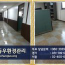 동우크리닝 이미지