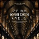 프랜시스파커 매일경제