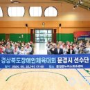 문경온누리체육센터 이미지