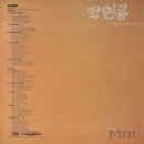 박헌룡 사랑의 이야기 [조그만 손으로] (1977) 이미지