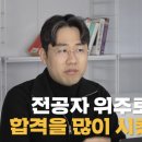 서울대학교 데이터사이언스대학원 | [서울대학교 데이터사이언스대학원] 면접 기출 및 25년 준비 전략 (컨택, 영어점수, 서류)