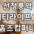 강남홈즈공인중개사사무소 이미지