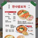 건대반점&포차 이미지