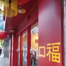 구복공인중개사사무소 이미지