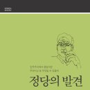 정당