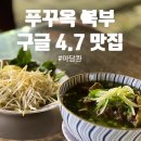 월드맛집