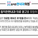 듬직한 현내과의원 이미지