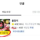 율참치 네이버블로그