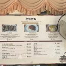 춘화분식