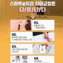 이왕치과의원 이미지