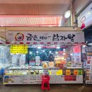 원당감자탕 | ​[제목] 원당시장 맛집 금촌 뼈다귀 감자탕: 가성비 폭발하는 포장 전문점 후기