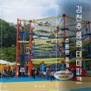 경북 여행 김천 아이와 가볼만한곳 추풍령 테마파크 탐방기