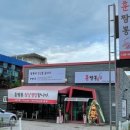 남춘천중국집 이미지