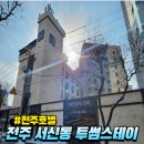 호텔 투썸스테이 이미지