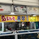 대길회초장집