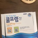 민두부 | 30대 건강검진 수면 대장내시경 식단 및 용종 발견된 후기 - 젊다고 안심하면 안되요! 대전 [유성선병원]