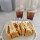 055토스트 이미지