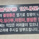 고구려짬뽕 10101 인천계양점
