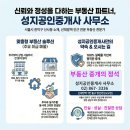 성지부동산공인중개사사무소 이미지