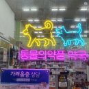 위드팜굿모닝약국 이미지