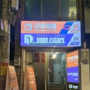 부평 놀거리 이색데이트로 좋은 발판게임 점핑배틀 부평점