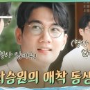 tvN 삼시세끼 LiGHT 8회 이미지