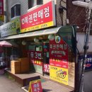 주택복권방 이미지