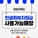 회복횟집