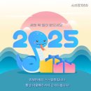 2025 신년인사 이미지