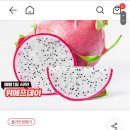 Dole 공식 베트남 A등급 5kg 용과 16880원(판매자가 가격을 내렸다올렸다하네..;;; 이미지