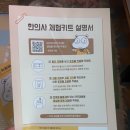 형제한의원 | 아이 직업체험 역할놀이 장난감 추천 함소아 한의원 체험키트 사용후기
