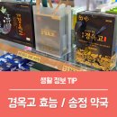 꿀단지약국 이미지