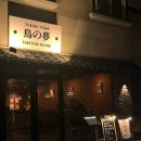 토리노유메 이미지