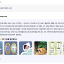 (초등3~5)이야기속 과학나라 | 초등과학질문 과학동아에어 모든지 다 알려줌~