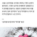'성인지 감수성' 단체문자에 "역차별 말라"..전쟁터 된 서울시 게시판 이미지