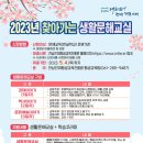 생활문해교실 이미지