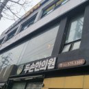 원트 헤어(want hair)