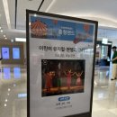 어린이 뮤지컬 헨델과 그레텔 | 충청 현대백화점 어린이 뮤지컬 헨젤과 그레텔 관람 후기 🎭🍭
