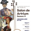 아트리움 이미지