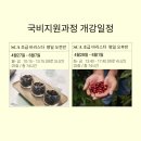 니카커피학원