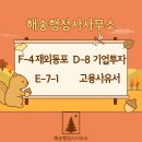 해송 행정사사무소 이미지