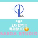 바르다댄스학원