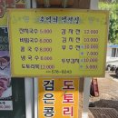 추억의국수집